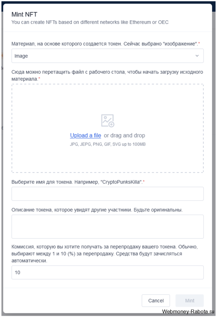 создать нфт токен на бирже OKEx