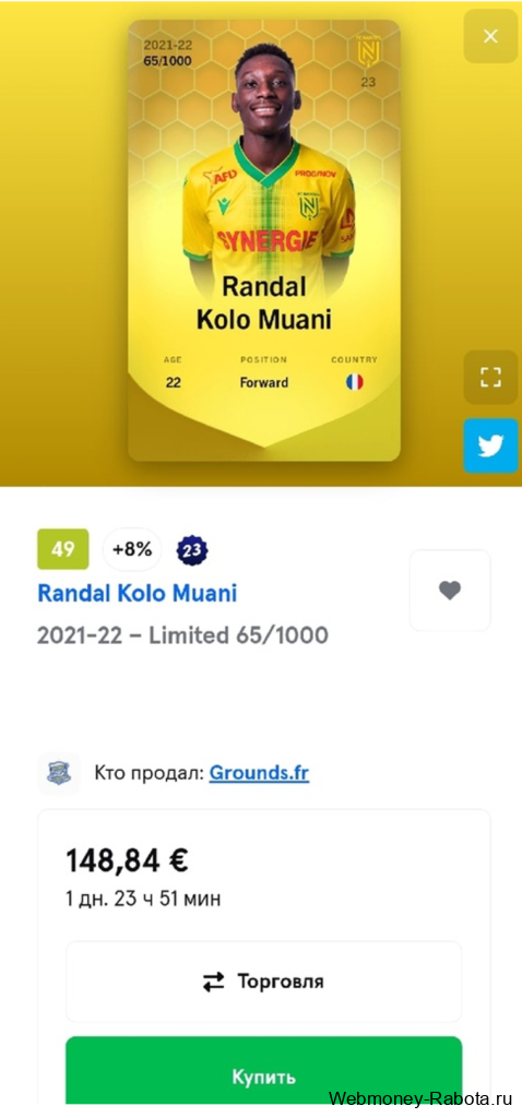 nft карточка футболиста