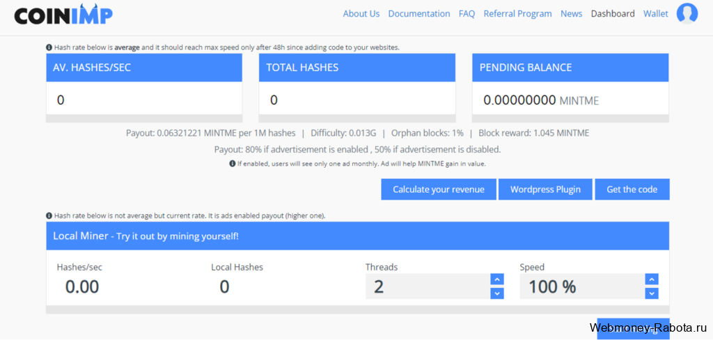 личный кабинет на Coinimp