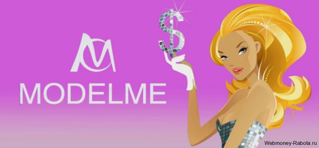 modelme вебкам на дому