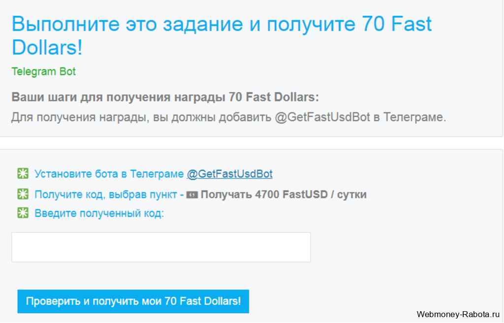 бесплатные FUSD на Yobit