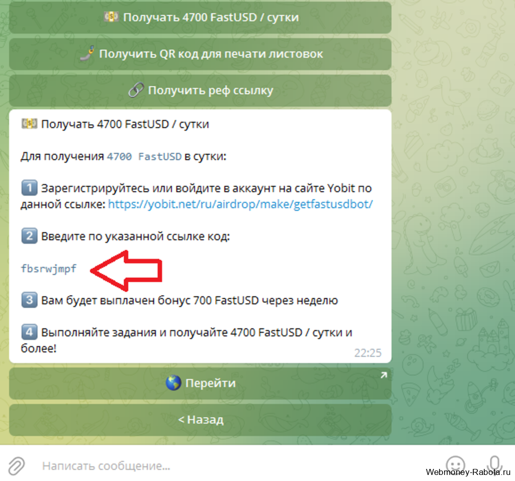 получить награду 70 Fast Dollars