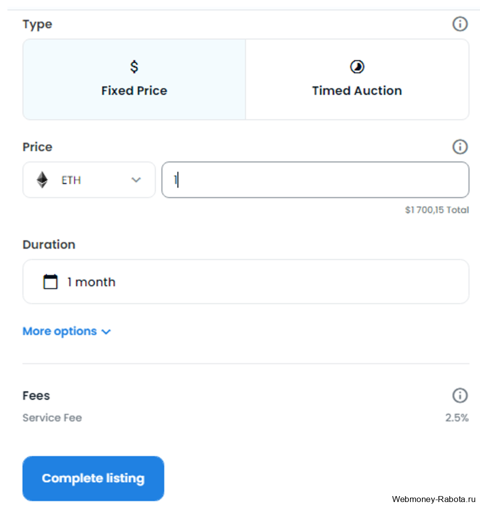 заполнить форму продажи nft токена в opensea