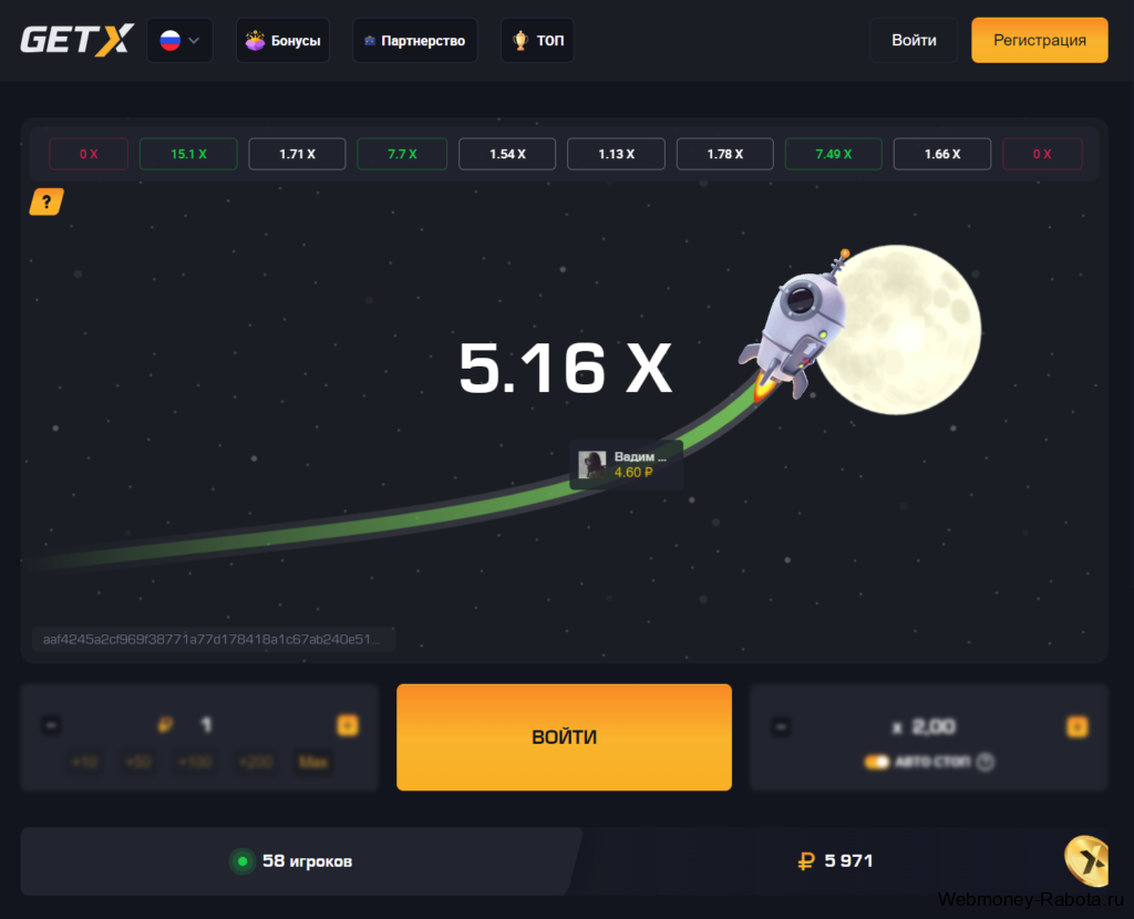 Get-x краш