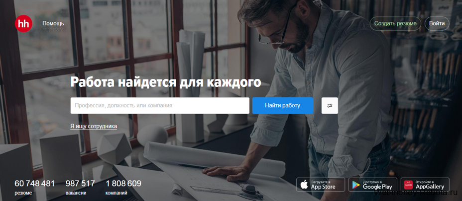 HeadHunter - hh.ru