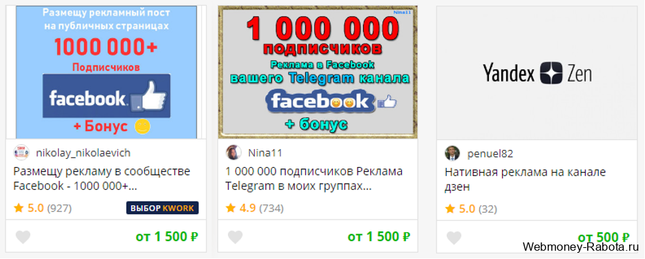 Поднимаем бабло с помощью интернета