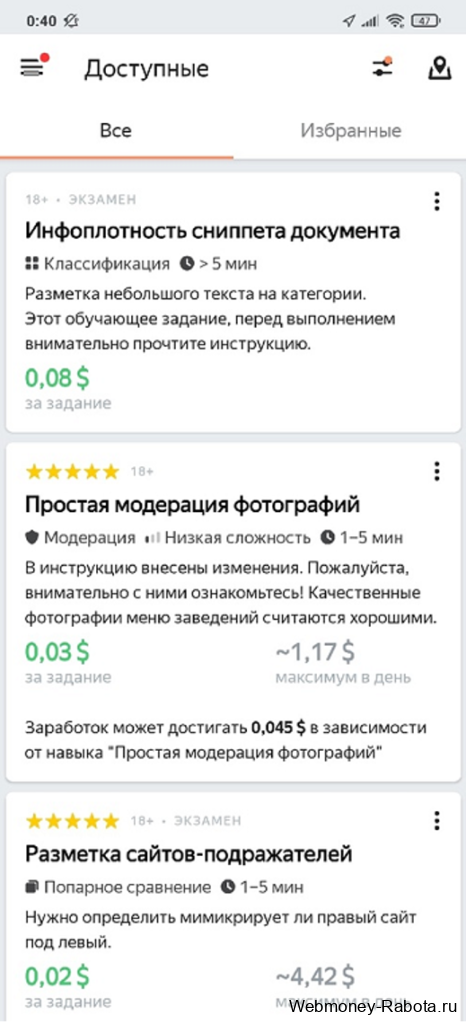 простой заработок в толока яндекс