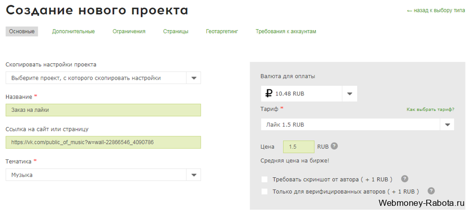 Где купить лайки в социальные сети - ТОП 20 сервисов