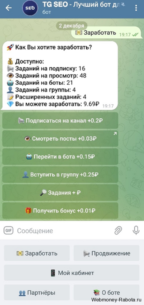 заработок в телеграм без обмана в Tg Seo