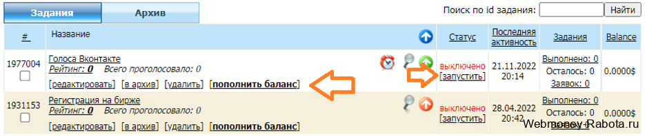 Голоса Вконтакте – как купить, получить бесплатно, где использовать и продавать