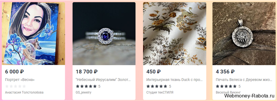 Поднимаем бабло с помощью интернета