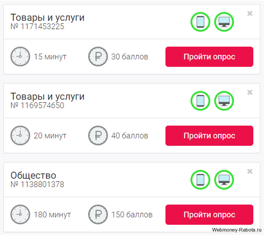 заработок на опросах