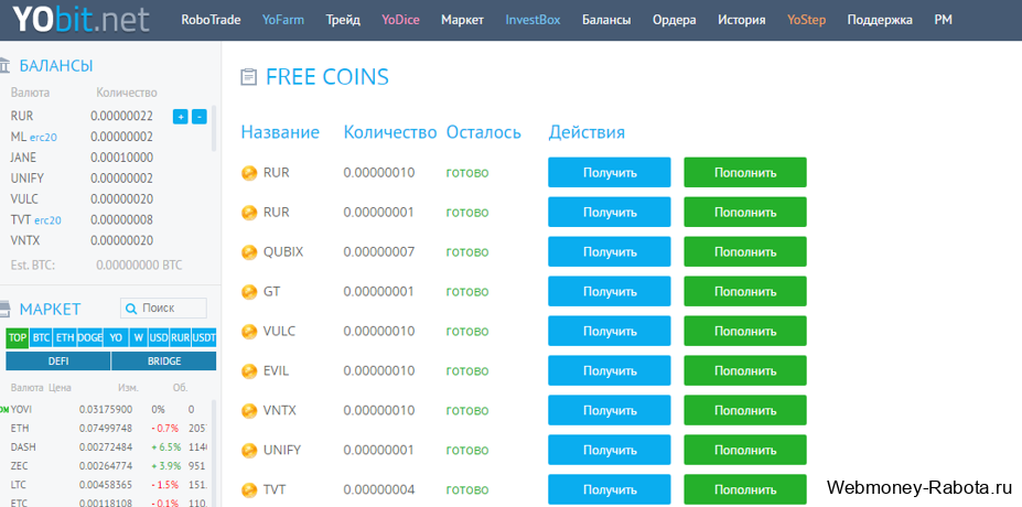 Free Coins yobit