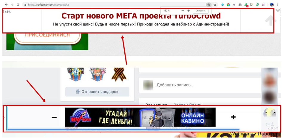 Поднимаем бабло с помощью интернета