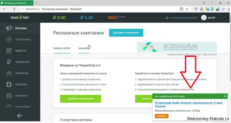 Заработок в интернете без обмана - проверенные сервисы