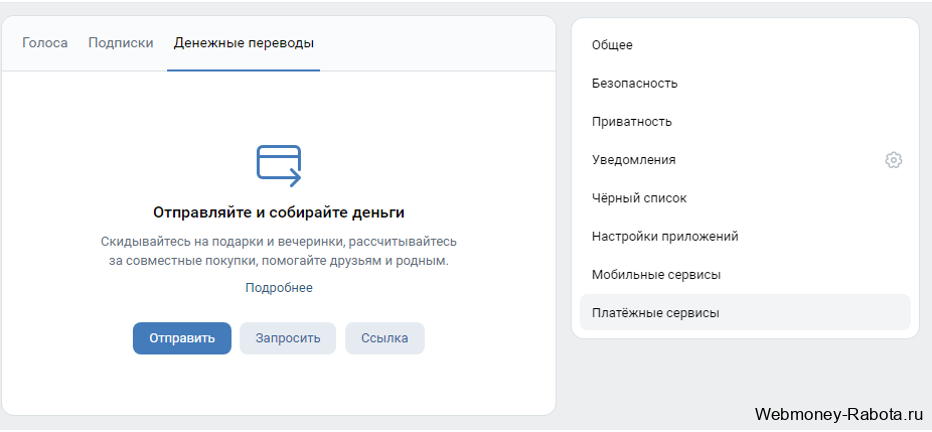 Голоса Вконтакте – как купить, получить бесплатно, где использовать и продавать