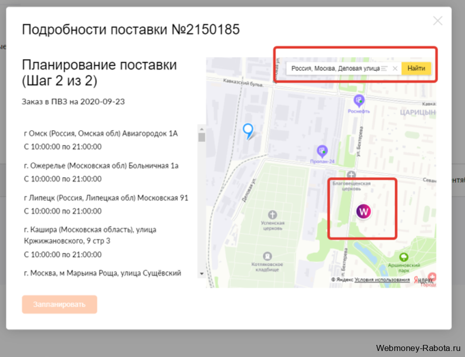 Пошаговая инструкция по заработку в интернете