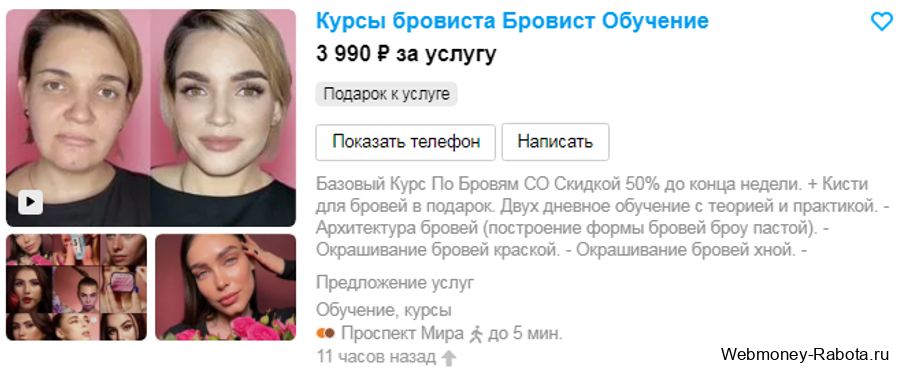 Поднимаем бабло с помощью интернета