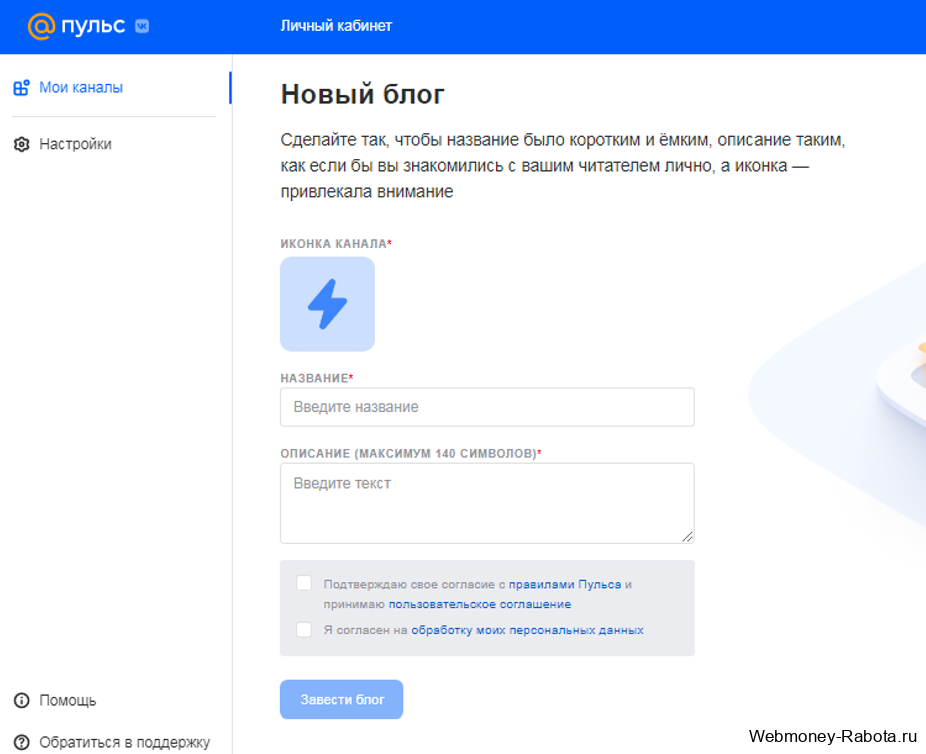 Пульс Mail