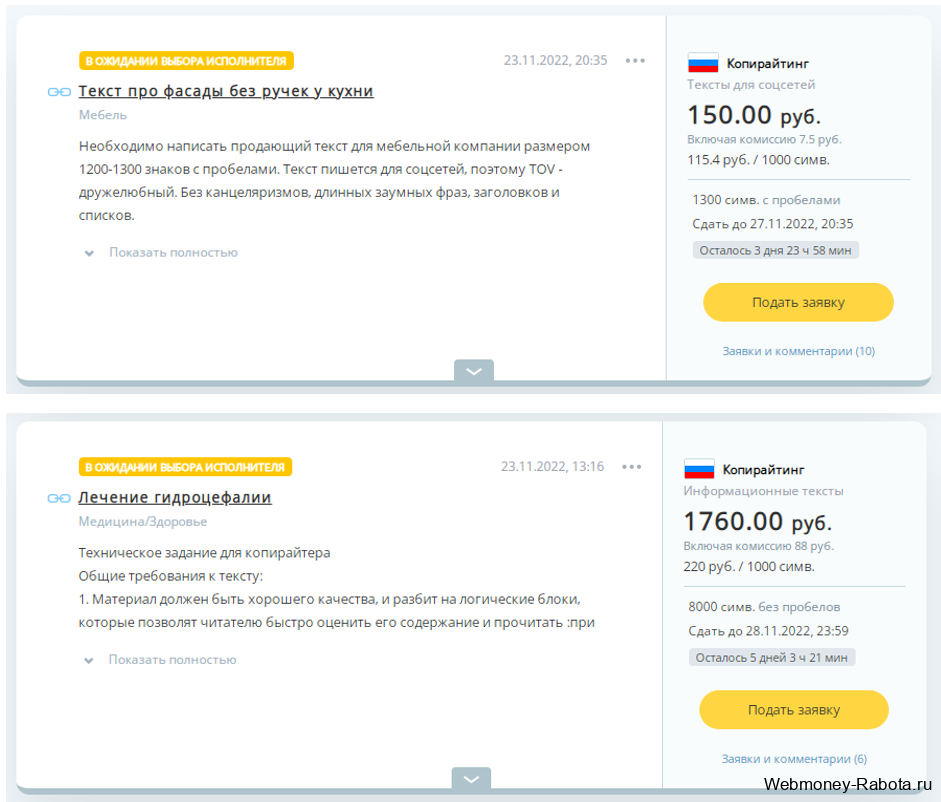 продажа готовых статей на бирже