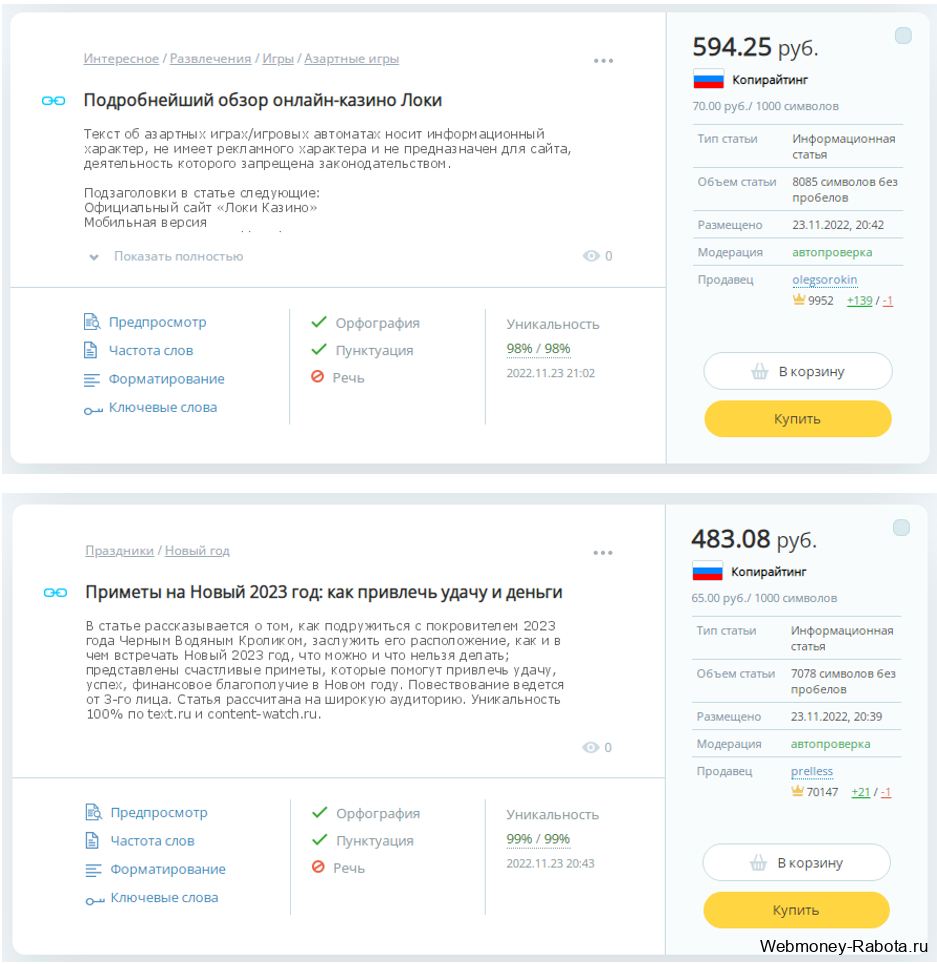 Работа в интернете на дому - как научиться и с чего начать