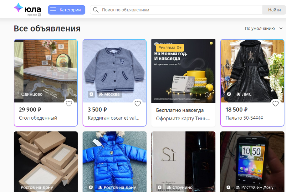 Заработок на Юле