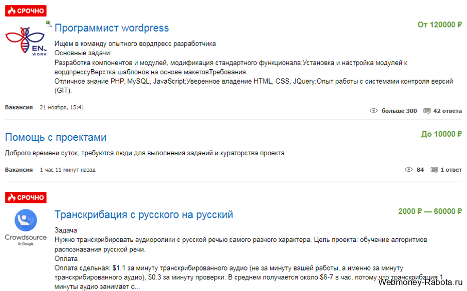 Работа в интернете на дому - как научиться и с чего начать