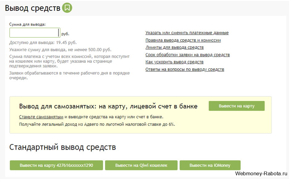 Заработок в интернете для преподавателей, учителей и педагогов - 10 способов