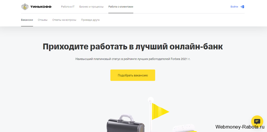 Лучшие сайты с вакансиями и прямые работодатели - советы по поиску работы 2026