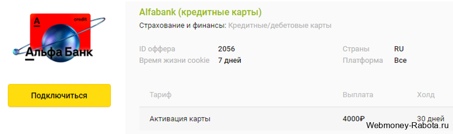 Поднимаем бабло с помощью интернета