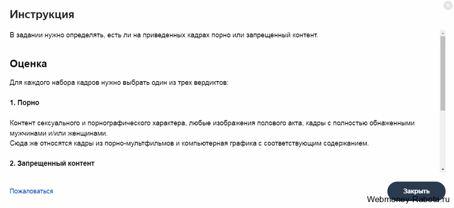 Реальный заработок в интернете – как реально зарабатывать и сколько можно получать