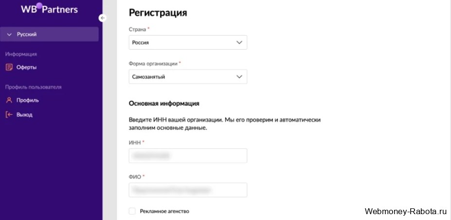 сайт WB Parners