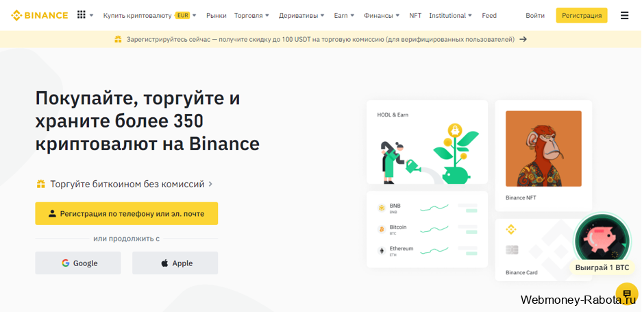 Binance биржа