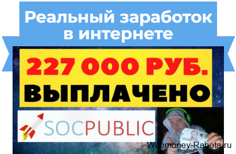 реальный заработок в интернете без вложений