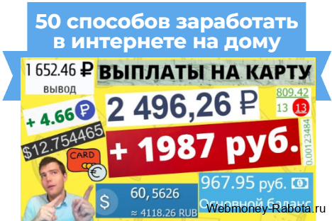 варианты удаленной работы в сети