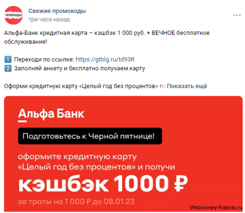 Поднимаем бабло с помощью интернета