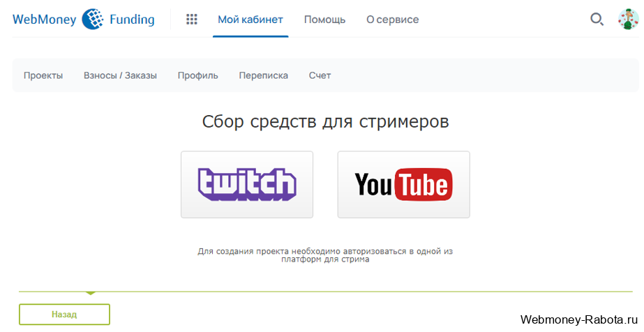 Webmoney Funding