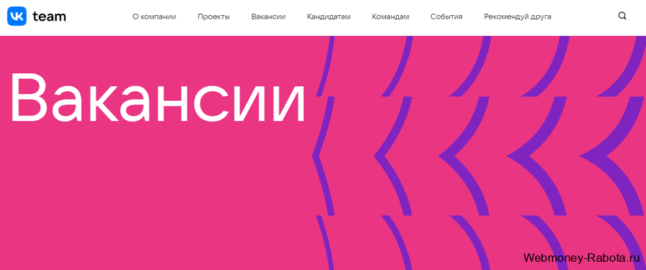 VK Team вакансии