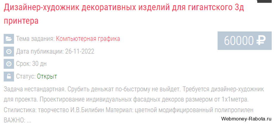 Заработок онлайн без вложений на карту (проверенные прибыльные варианты)
