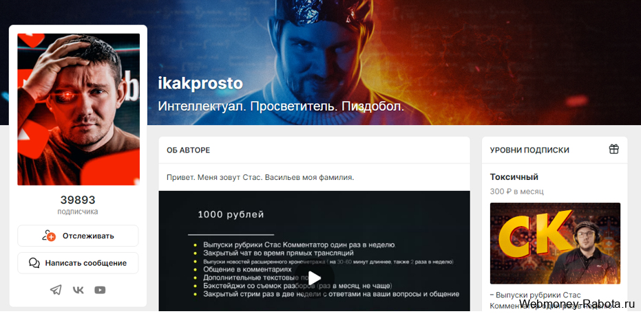 Простой заработок в интернете без вложений - от 100 руб в час до 250 000 руб в месяц