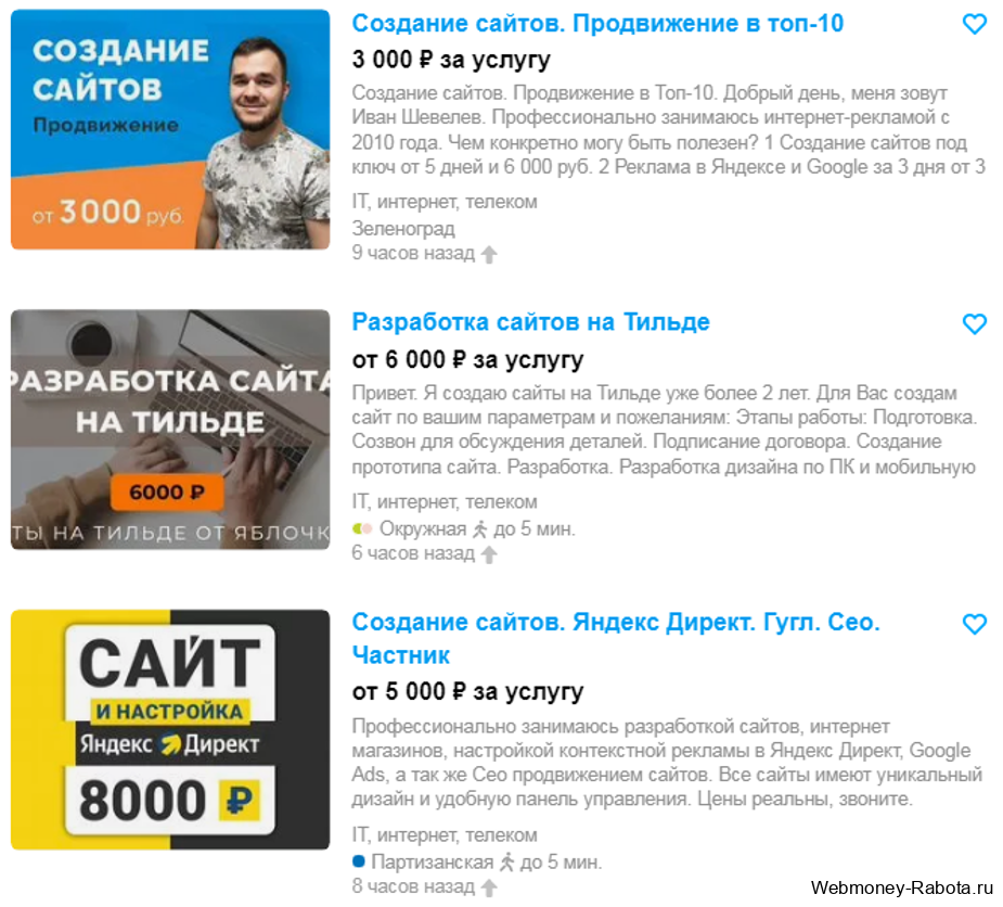 Простой заработок в интернете без вложений - от 100 руб в час до 250 000 руб в месяц