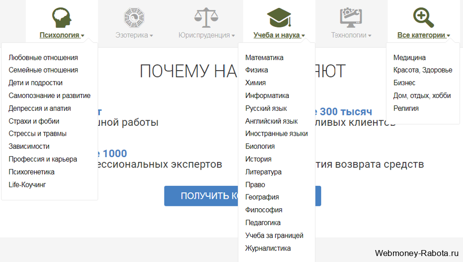 Заработок в интернете для преподавателей, учителей и педагогов - 10 способов