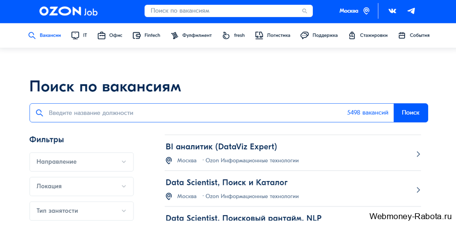 поиск по вакансиям Ozon job