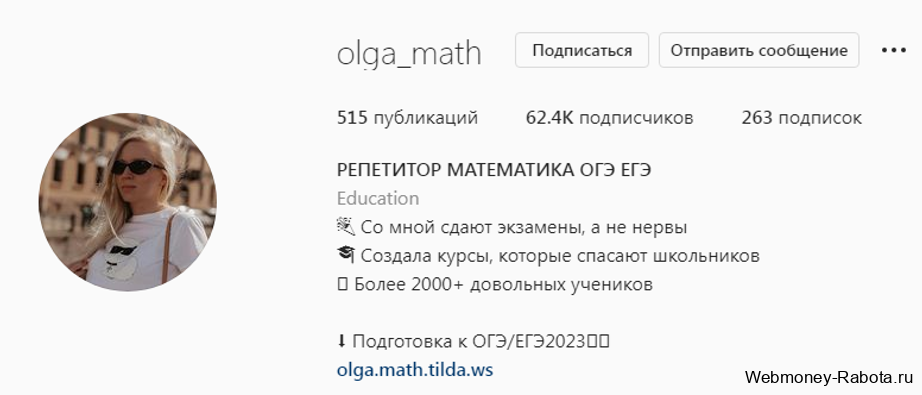 Заработок в интернете для преподавателей, учителей и педагогов - 10 способов
