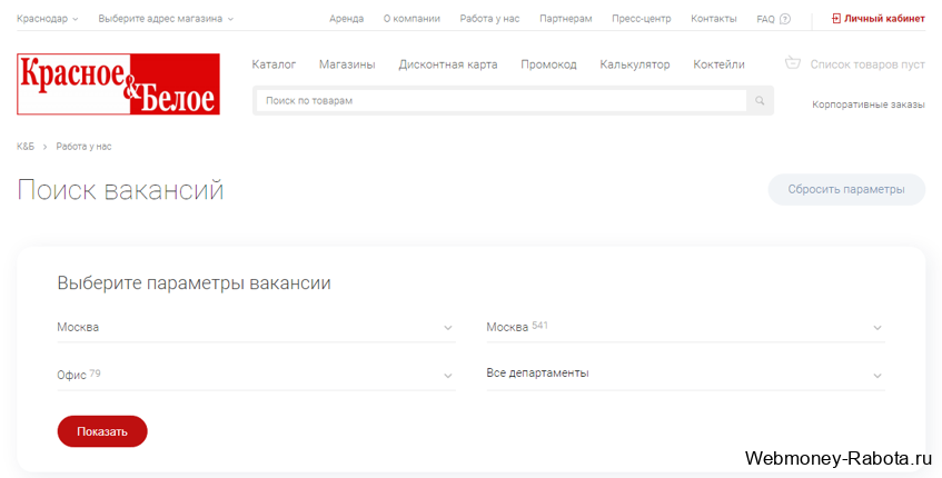 Лучшие сайты с вакансиями и прямые работодатели - советы по поиску работы 2026