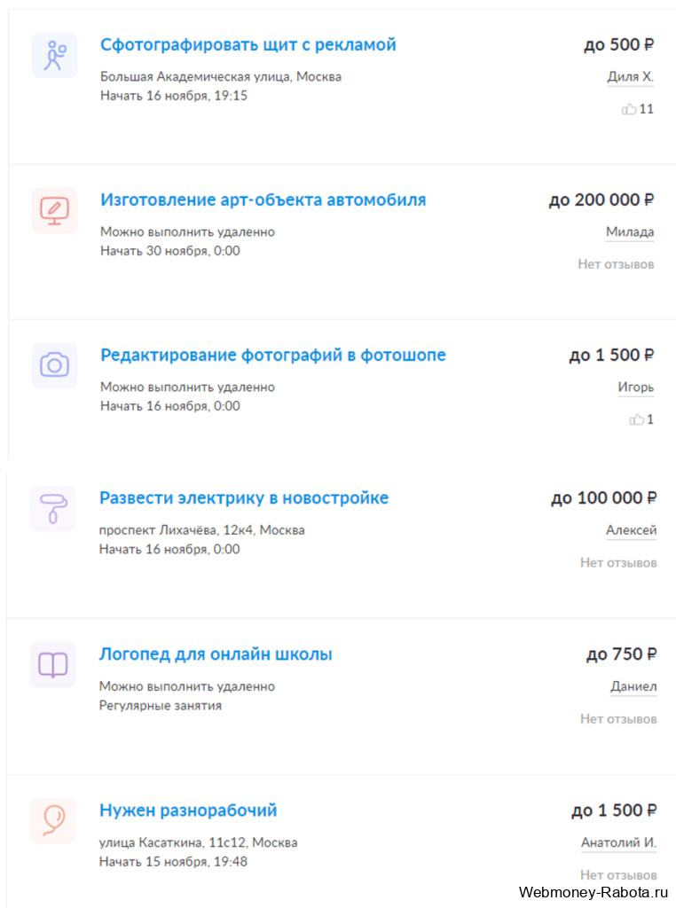 выполнение заданий за деньги