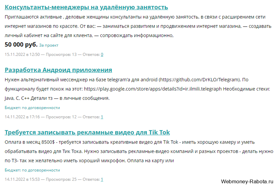 поиск работы в интернете