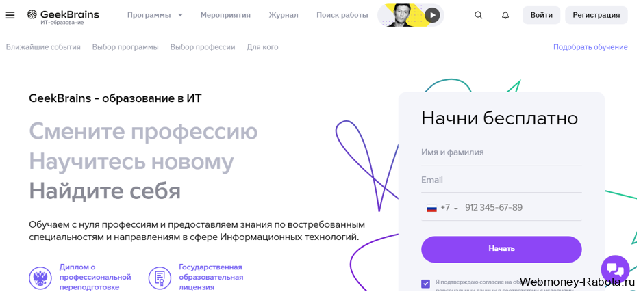 Поднимаем бабло с помощью интернета