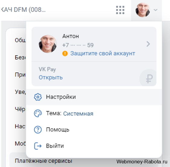 Голоса Вконтакте – как купить, получить бесплатно, где использовать и продавать