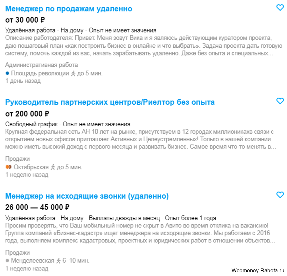 Работа в декрете вакансии
